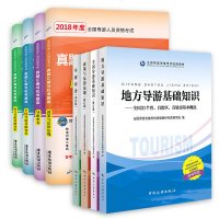 中國旅游出版社出版物精選 城市自助旅游指南與法律考試用書