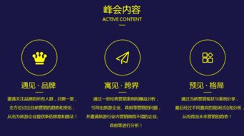 2017首屆中國旅游營銷峰會 洞察國內(nèi)旅游業(yè)務(wù)新機遇，引領(lǐng)行業(yè)變革